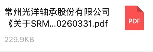 關於SRM係統服務商的公開招標通知